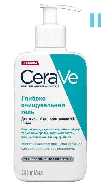 CeraVe Acne Control Cleanser